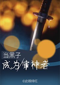 (BL/綜漫同人)當黑子成為審神者