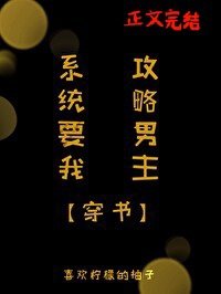 双面男主攻略指南[穿书